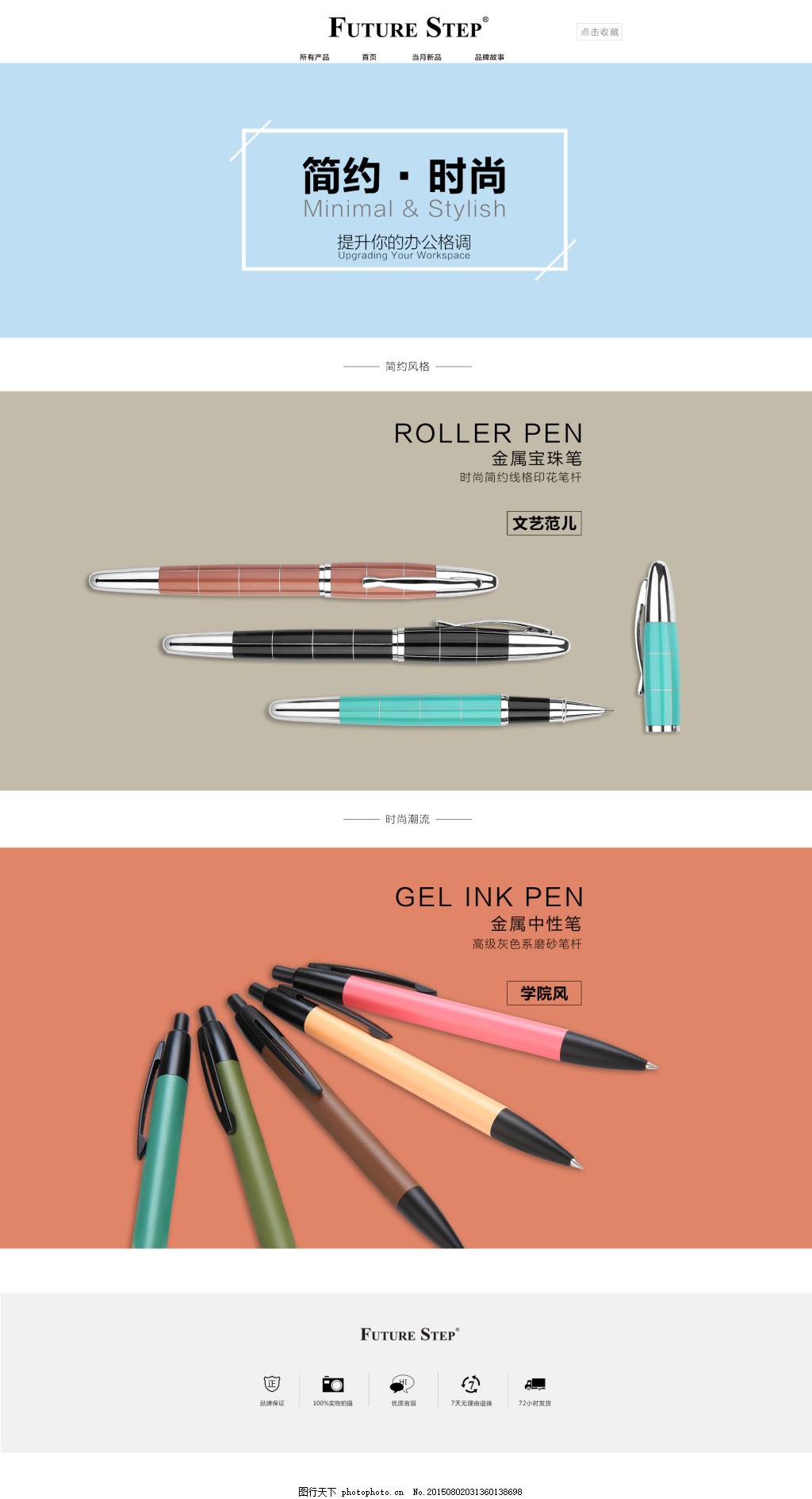 簡約之美 淘寶上的精品文具推薦
